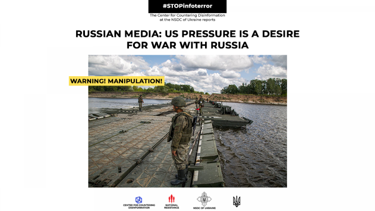 Russian media: US pressure is a desire for war with russia