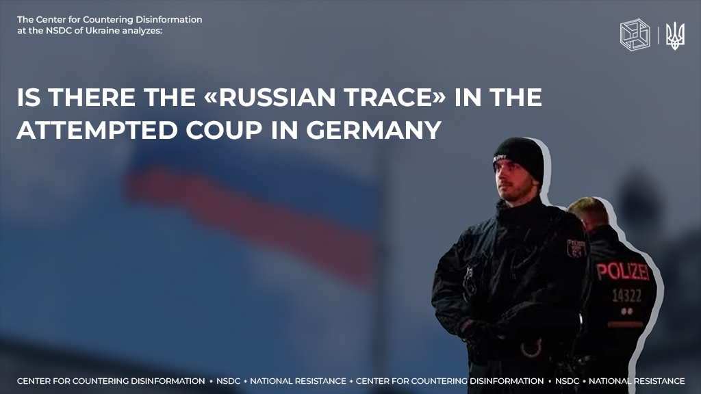 Is there the «russian trace» in the attempted coup in Germany