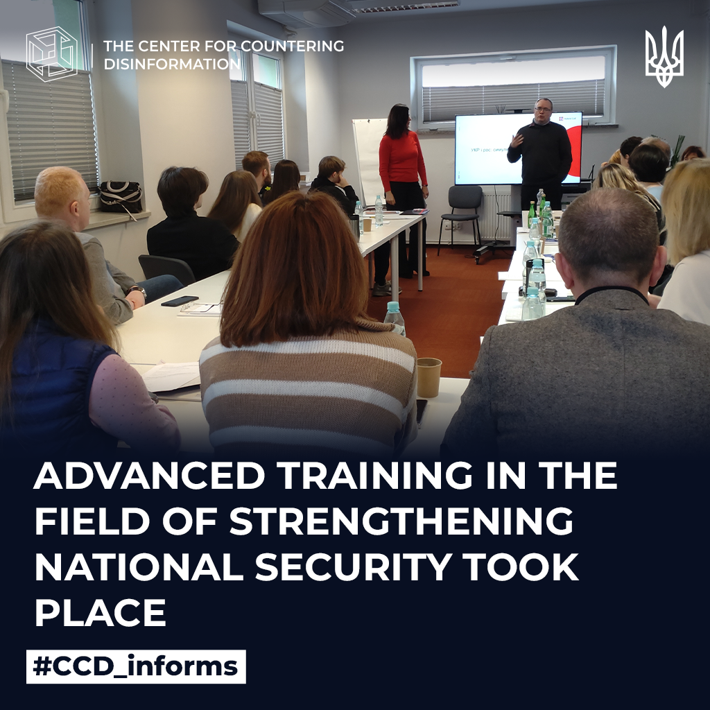 Advanced training in the field of strengthening national security took place