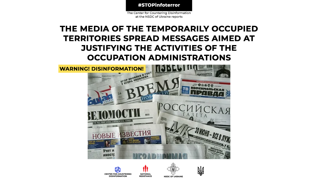 The media of the temporarily occupied territories spread messages aimed at justifying the activities of the occupation administrations