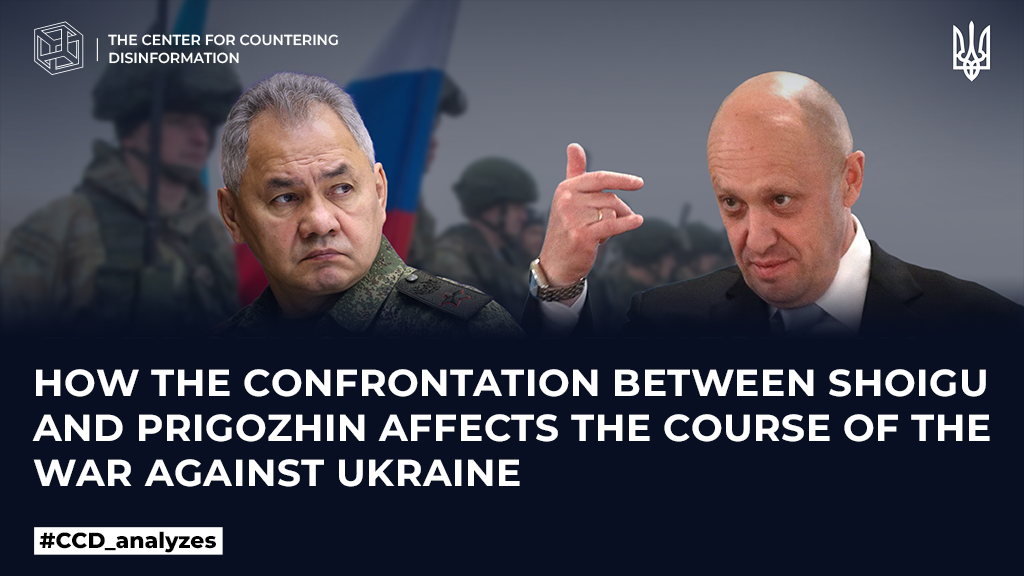 How the confrontation between shoigu and prigozhin affects the course of the war against Ukraine