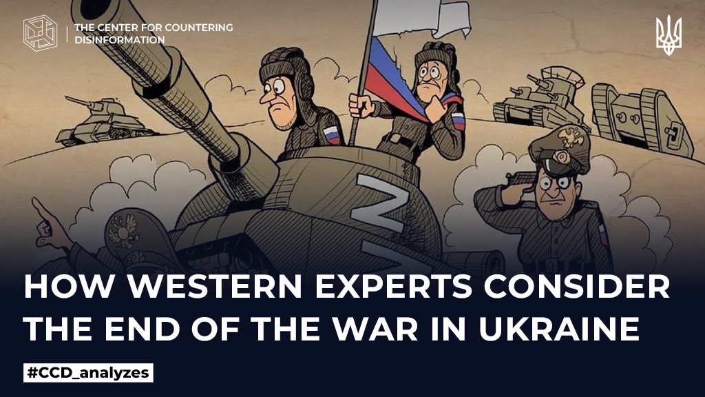 How Western experts consider the end of the war in Ukraine
