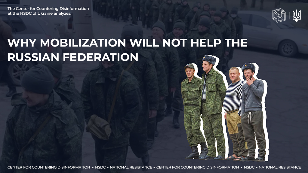 Why mobilization will not help the russian federation