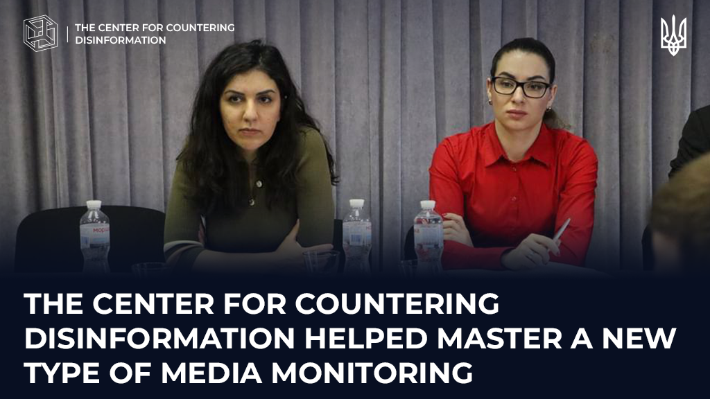The Center for Countering Disinformation helped master a new type of media monitoring