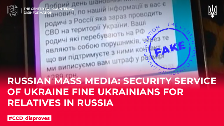 russian mass media: security service of Ukraine fine Ukrainians for relatives in russia