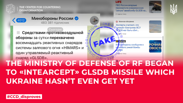 The ministry of defense of rf began to «inteаrcept» GLSDB missile which Ukraine hasn’t even get yet
