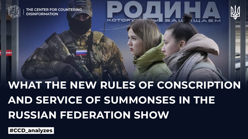 What the new rules of conscription and service of summonses in the russian federation show