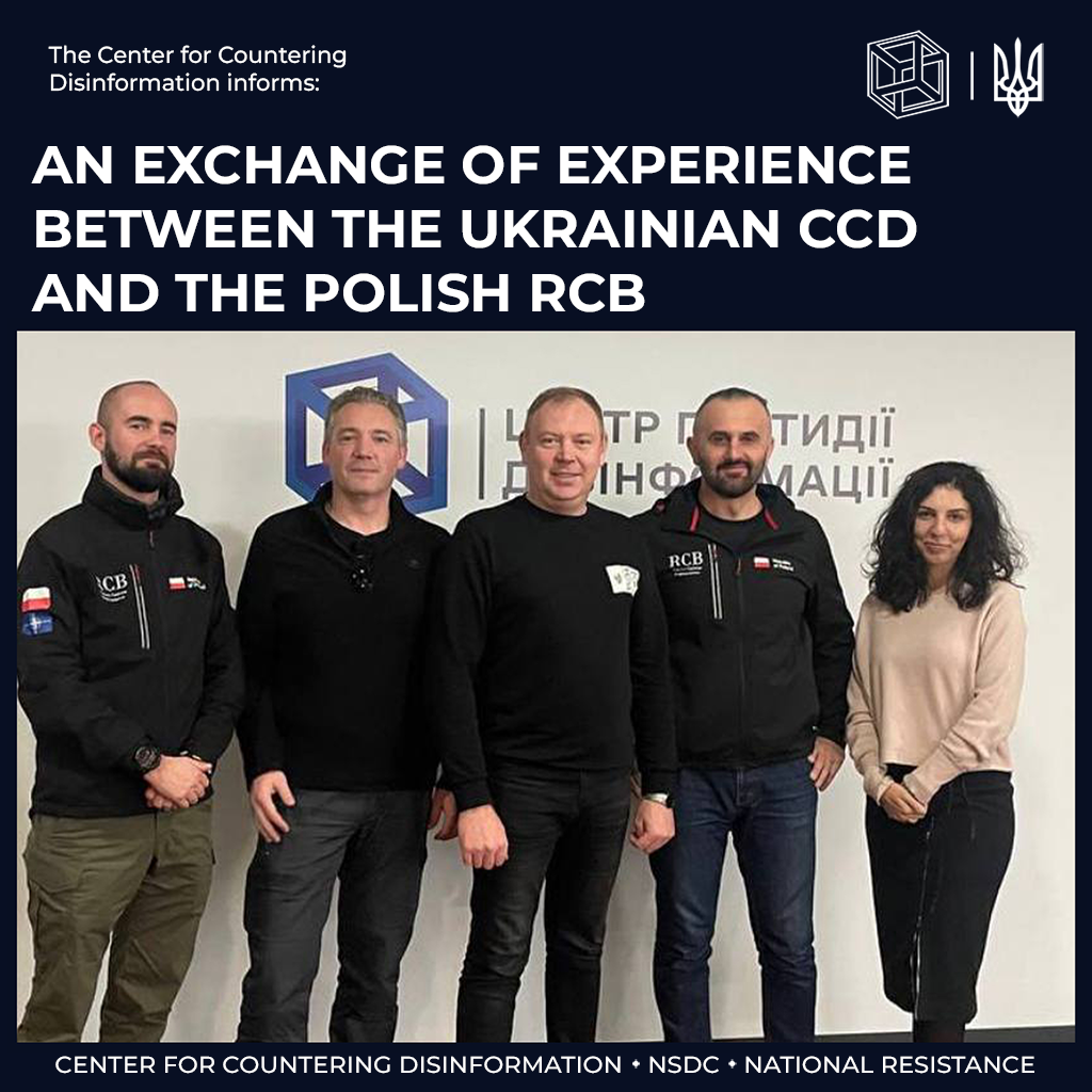An exchange of experience between the Ukrainian CCD and the Polish RCB