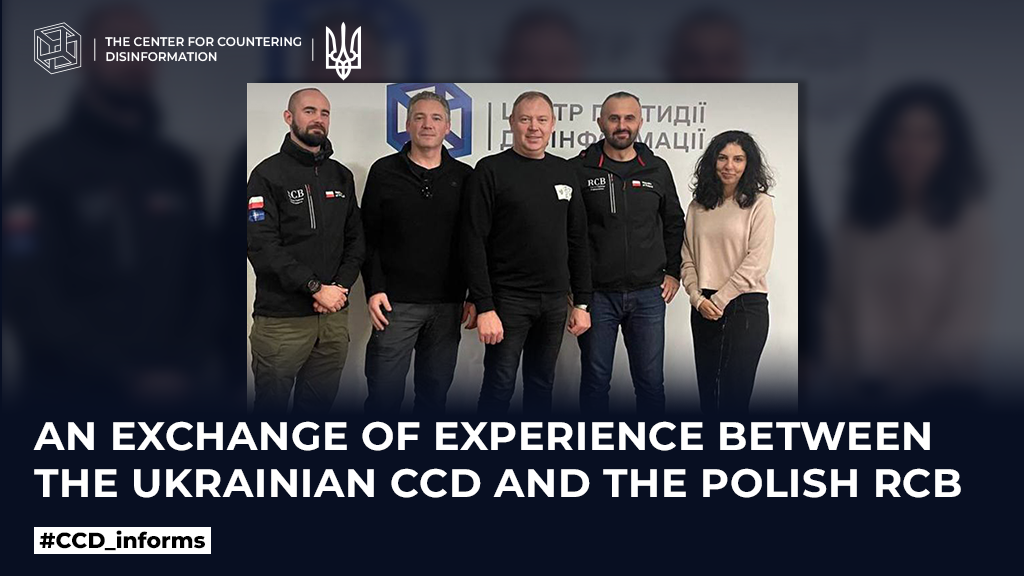An exchange of experience between the Ukrainian CCD and the Polish RCB