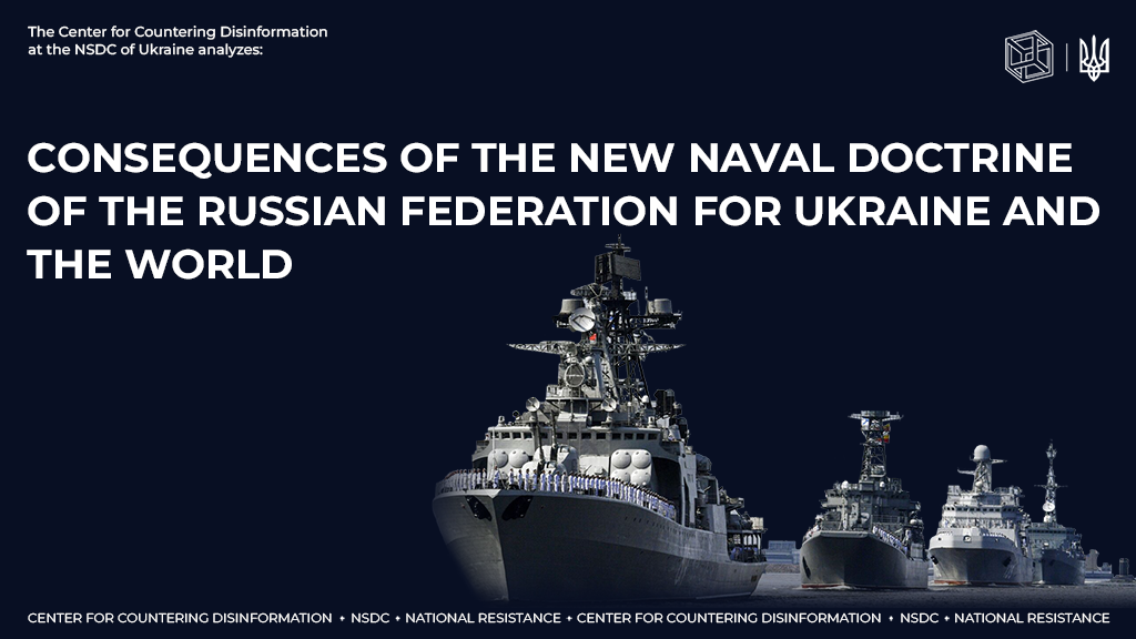Aggravation of  «russia-NATO» military confrontation