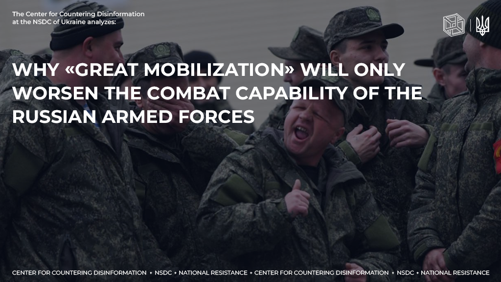 Why «great mobilization» will only worsen the combat capability of the russian armed forces