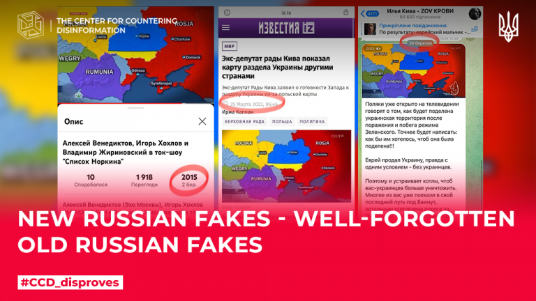 New russian fakes – well-forgotten old russian fakes