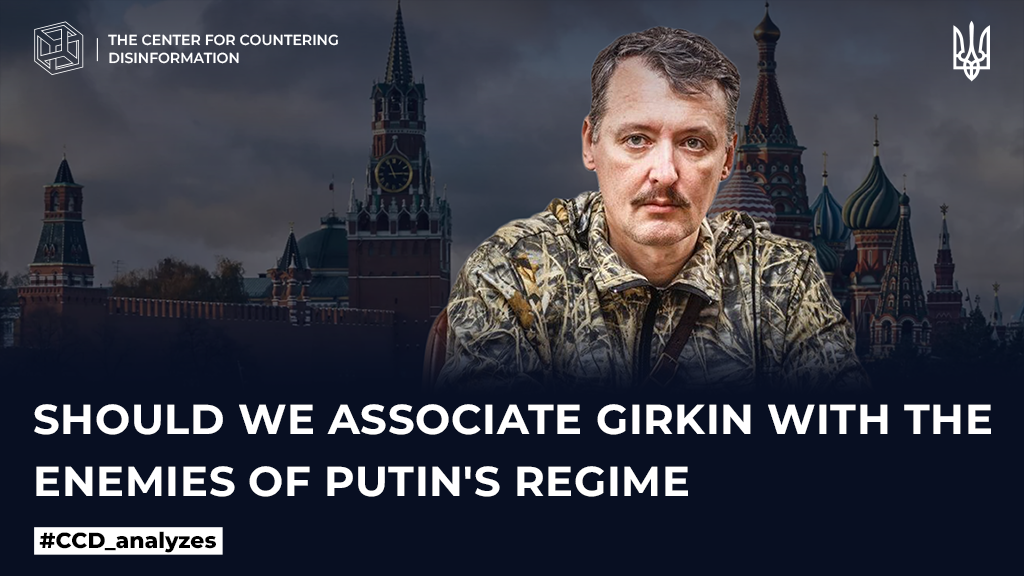 Should we associate girkin with the enemies of putin’s regime?