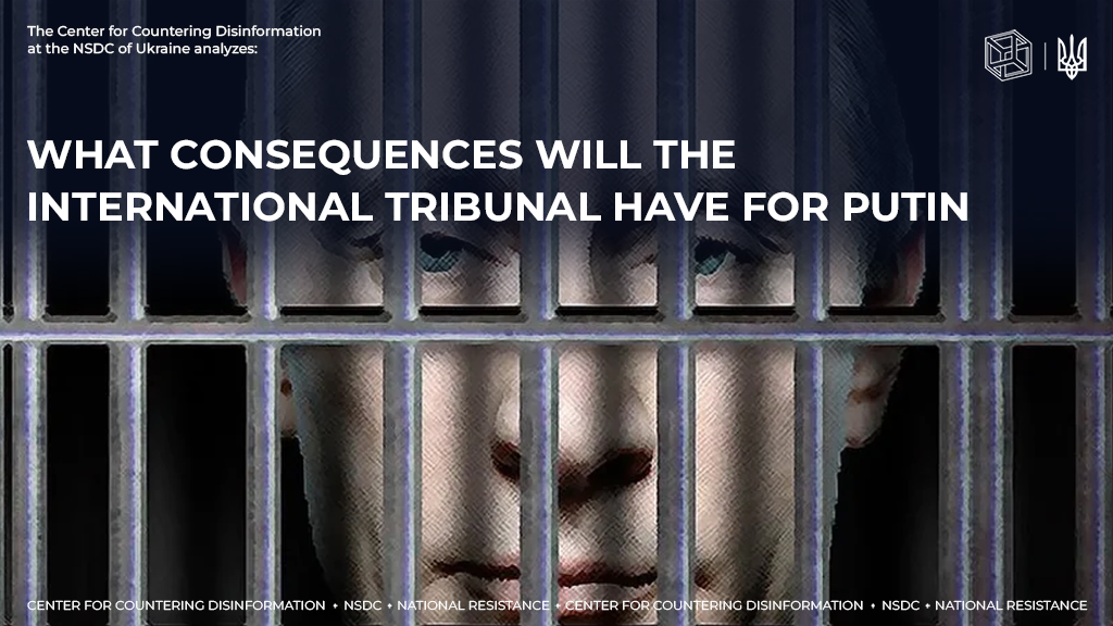 What consequences will the international tribunal have for putin