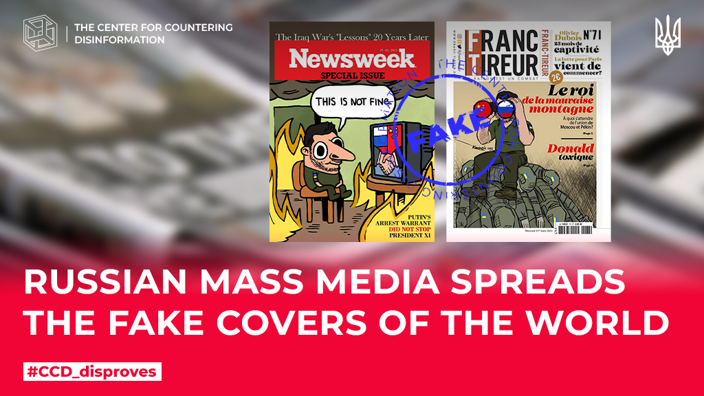 russian mass media spreads the fake covers of the world publications