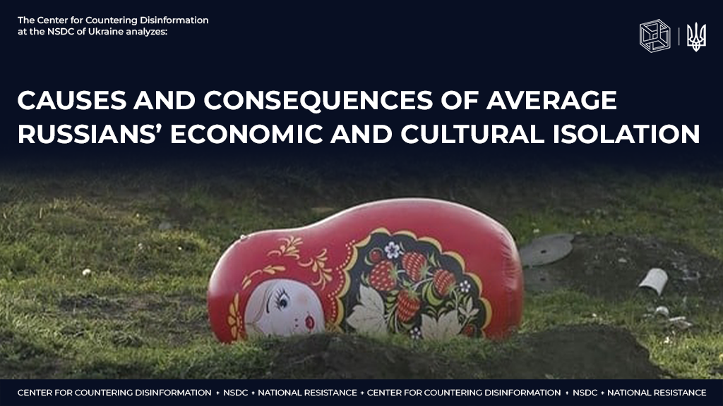 Causes and consequences of average russians’ economic and cultural isolation