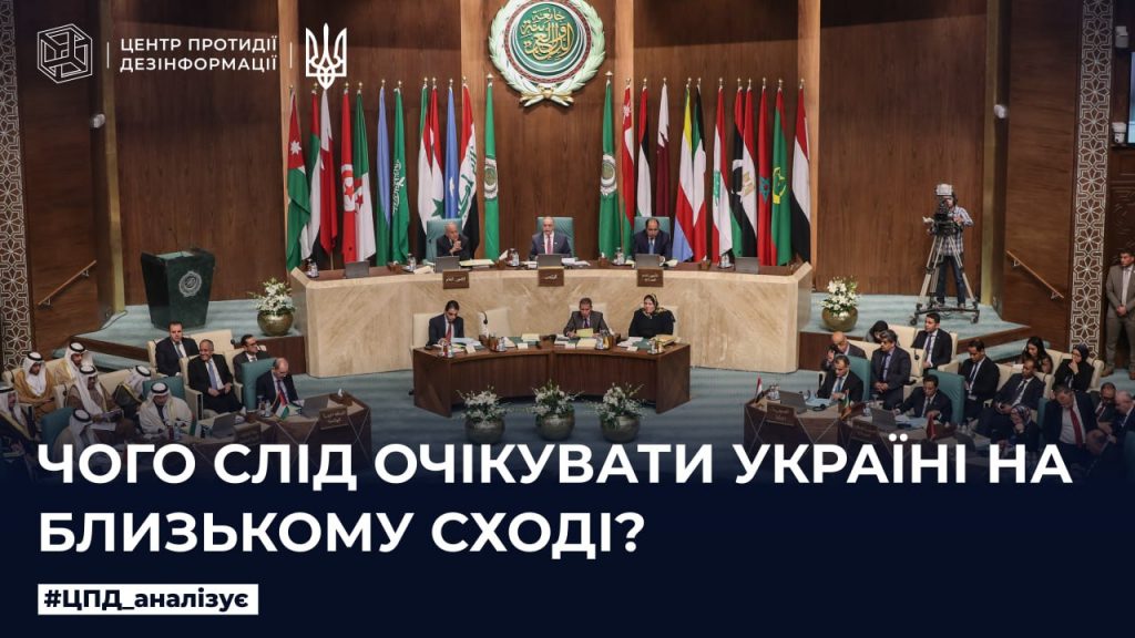 Чого слід очікувати Україні на Близькому Сході