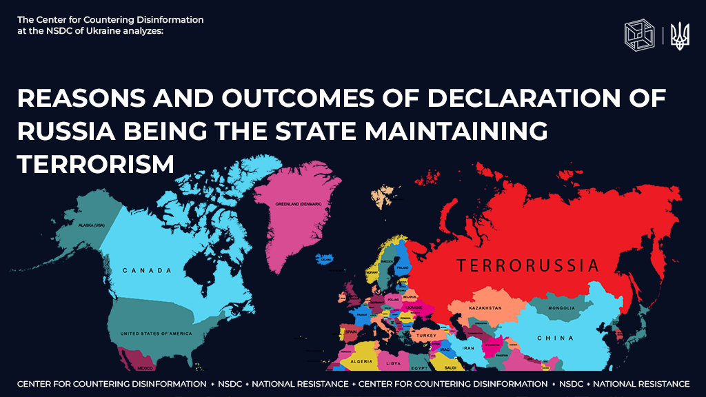 Reasons and outcomes of declaration of Russia being the state maintaining terrorism