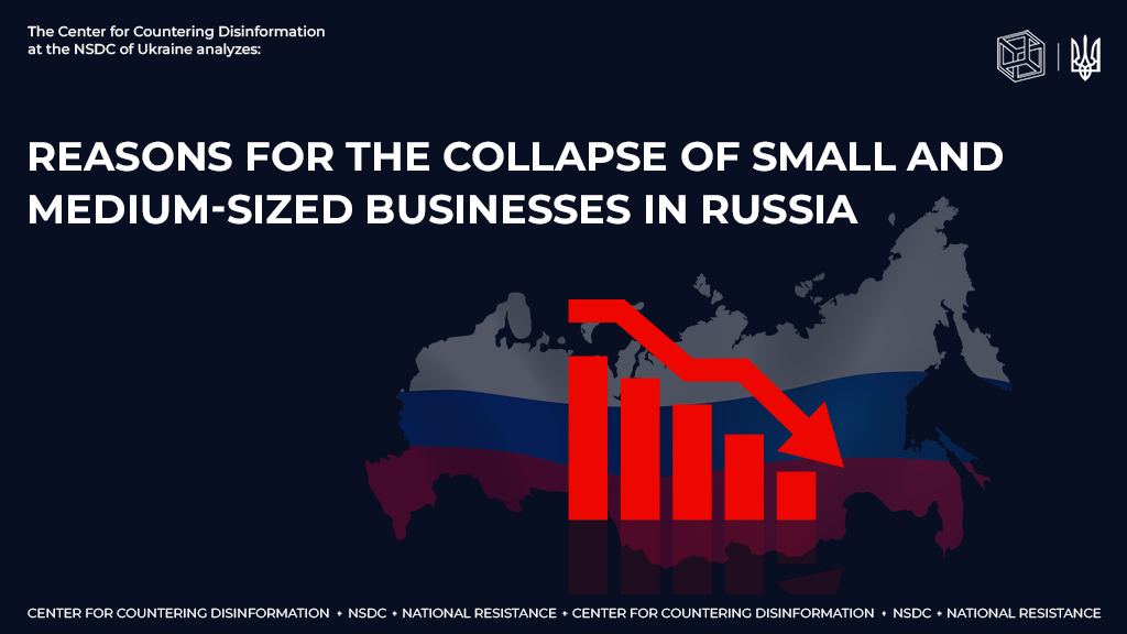Reasons for the collapse of small and medium-sized businesses in russia