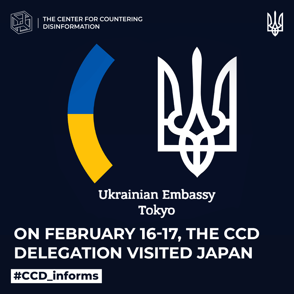On February 16-17, the CCD delegation visited Japan