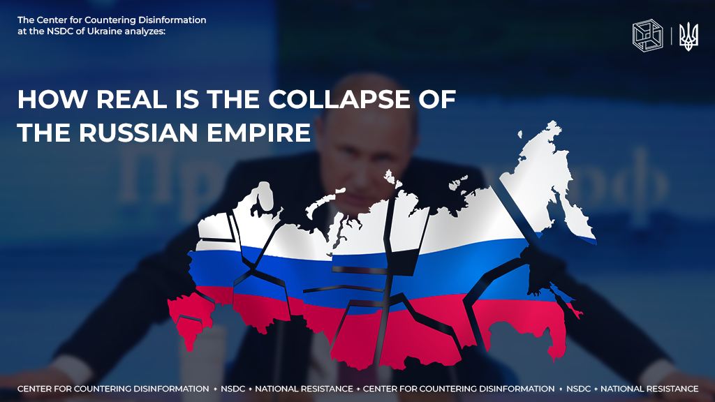 How real is the collapse of the russian empire
