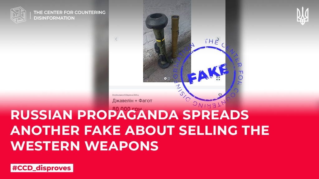 russian propaganda spreads another fake about selling the western weapons 