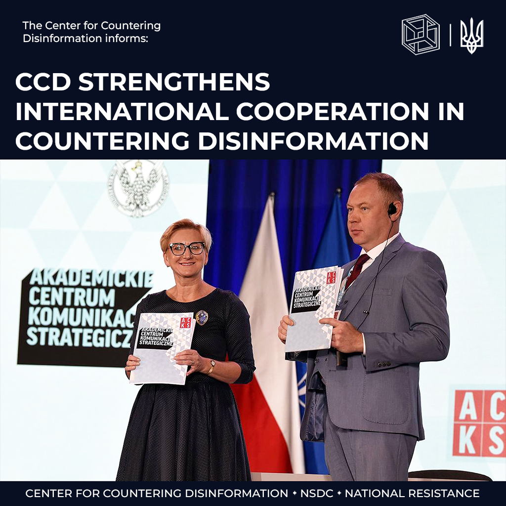 Center for Countering Disinformation, a working body of the National Security and Defense Council of Ukraine, deepens international cooperation on countering disinformation