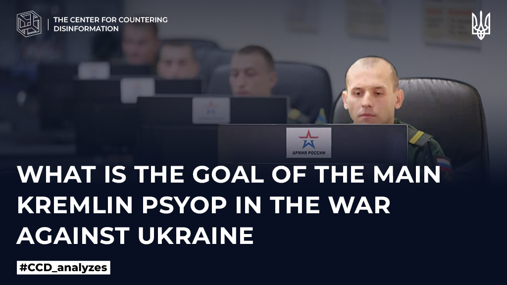 What is the goal of the main kremlin PSYOP in the war against Ukraine