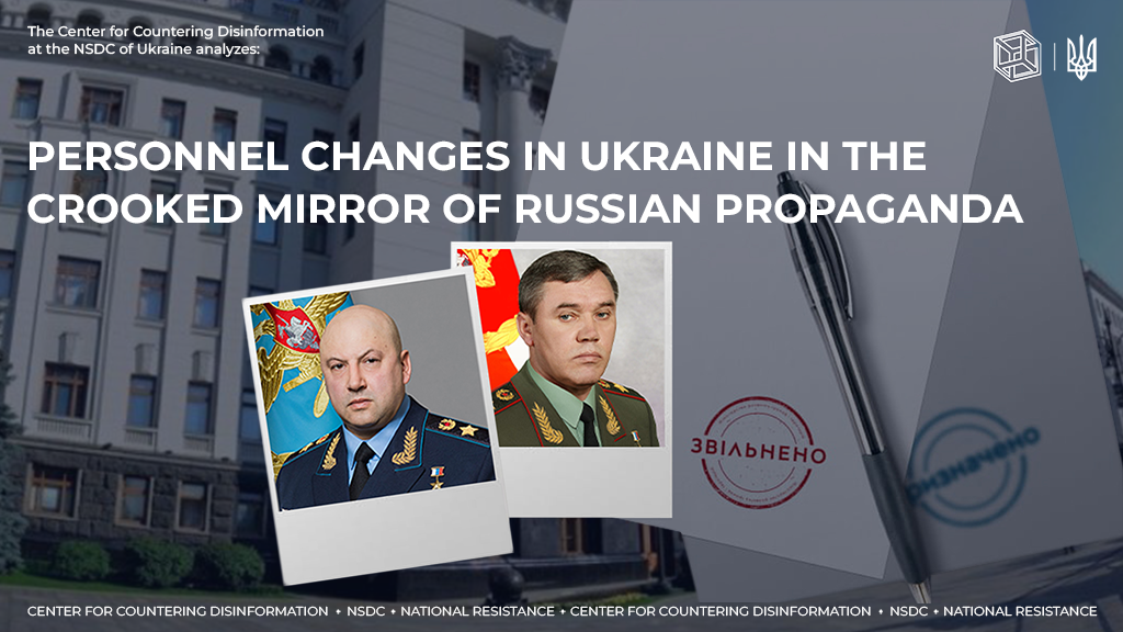 Personnel changes in Ukraine in the crooked mirror of russian propaganda