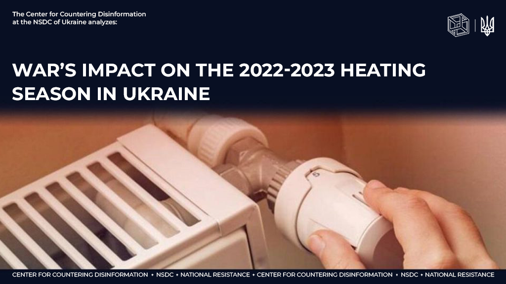 War’s impact on the 2022-2023 heating season in Ukraine