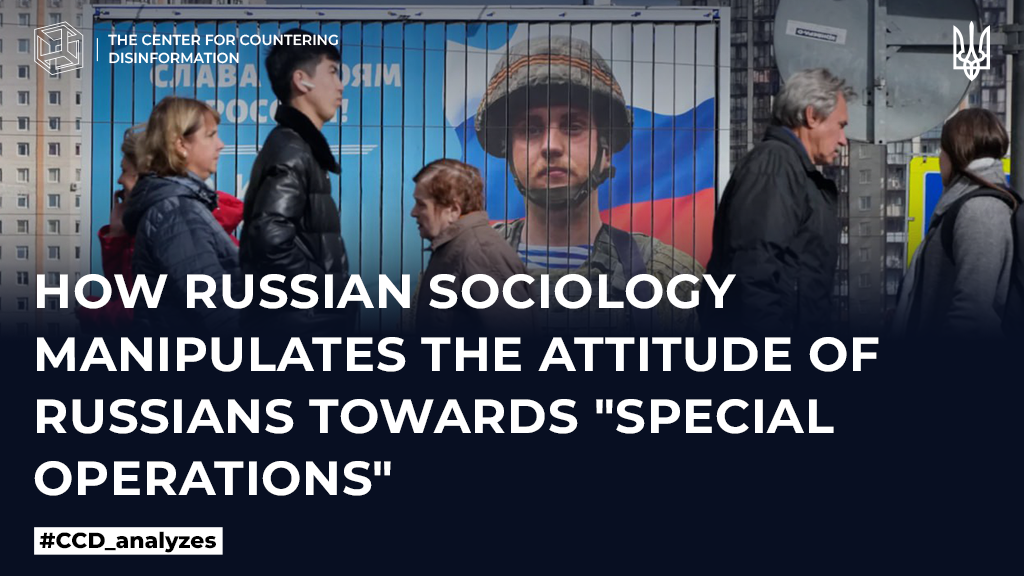 How russian sociology manipulates the attitude of russians towards «special operations»