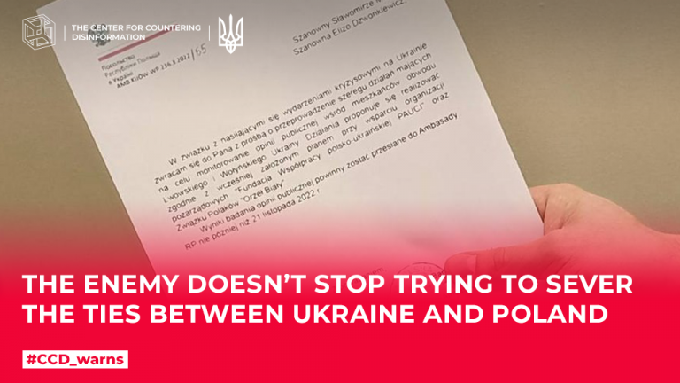 The enemy doesn’t stop trying to sever the ties between Ukraine and Poland