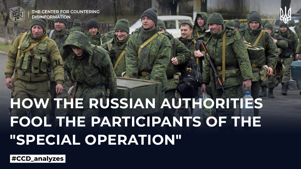 How the russian authorities fool the participants of the «special operation»