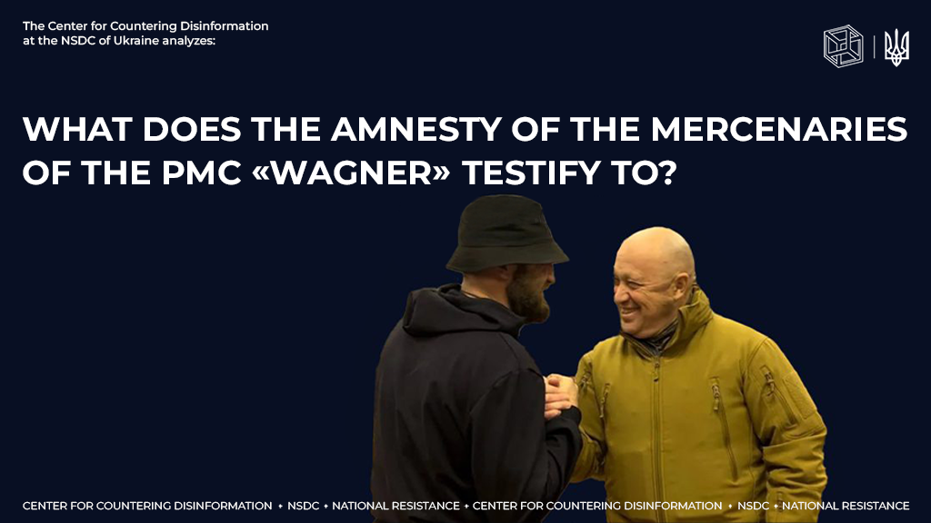 What does the amnesty of the mercenaries of the PMC «Wagner» testify to?