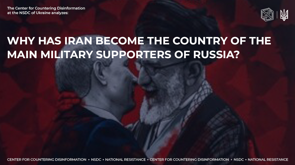 Why has Iran become the country of the main military supporters of russia?