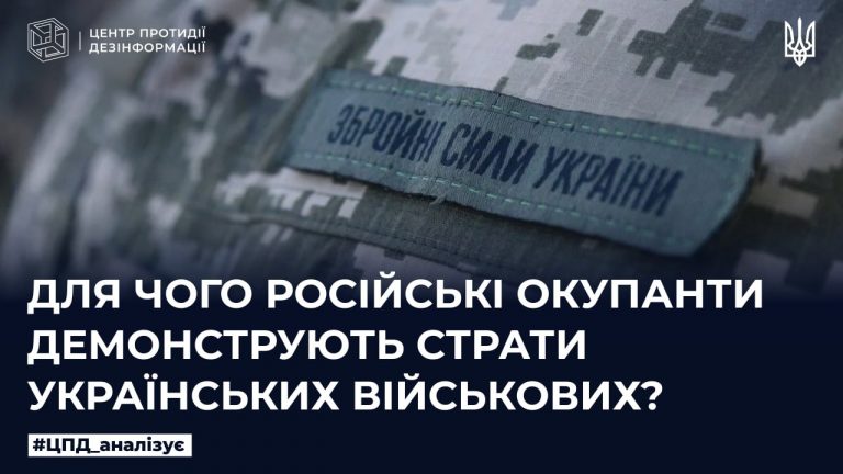 Для чого російські солдати демонструють страти українських військових