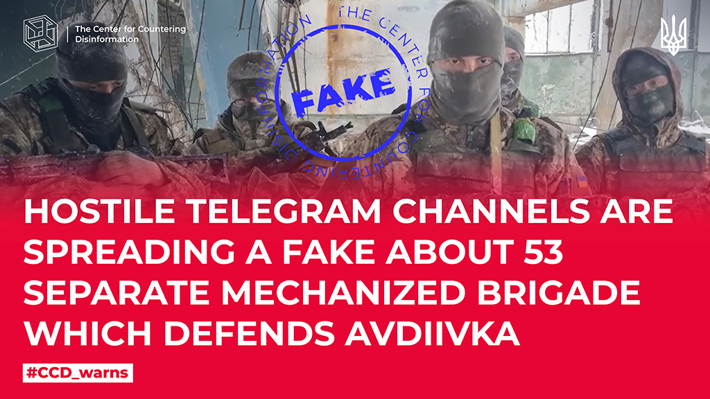 Enemy Telegram channels spread a fake about 53rd separate mechanized brigade defending Avdiivka