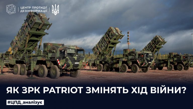 Як ЗРК Patriot змінять хід війни