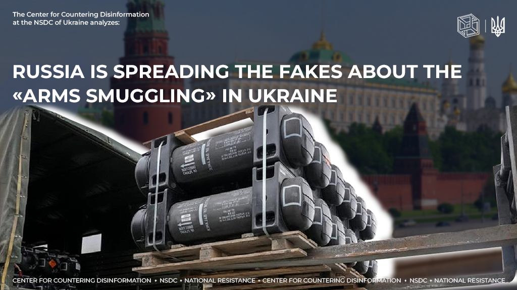 russia is spreading the fakes about the «arms smuggling» in Ukraine 