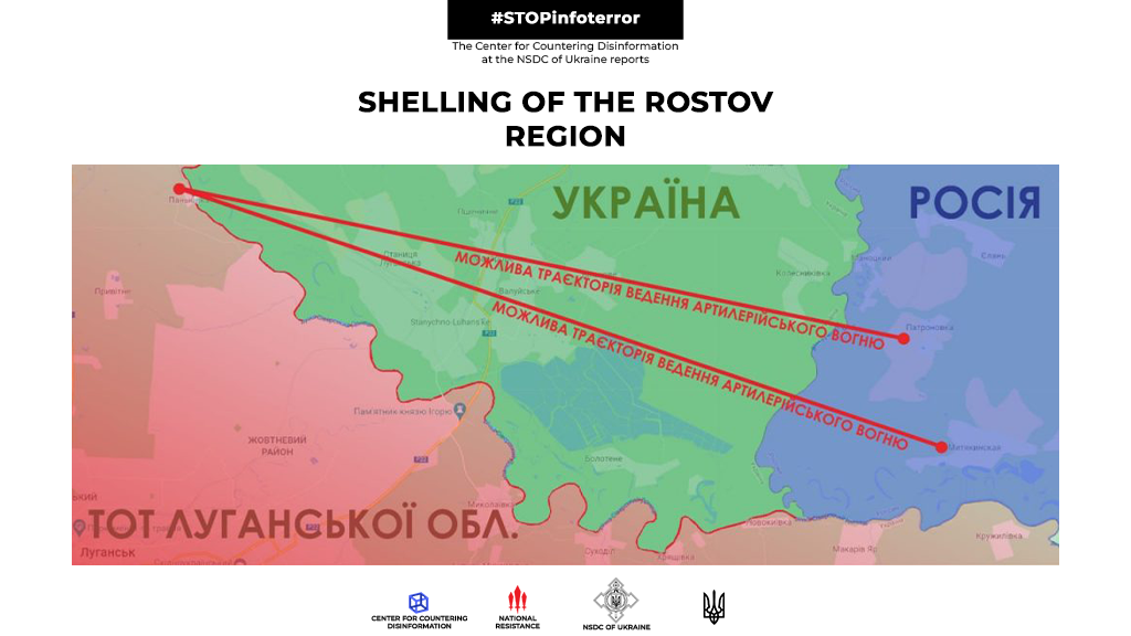 Shelling of the Rostov region