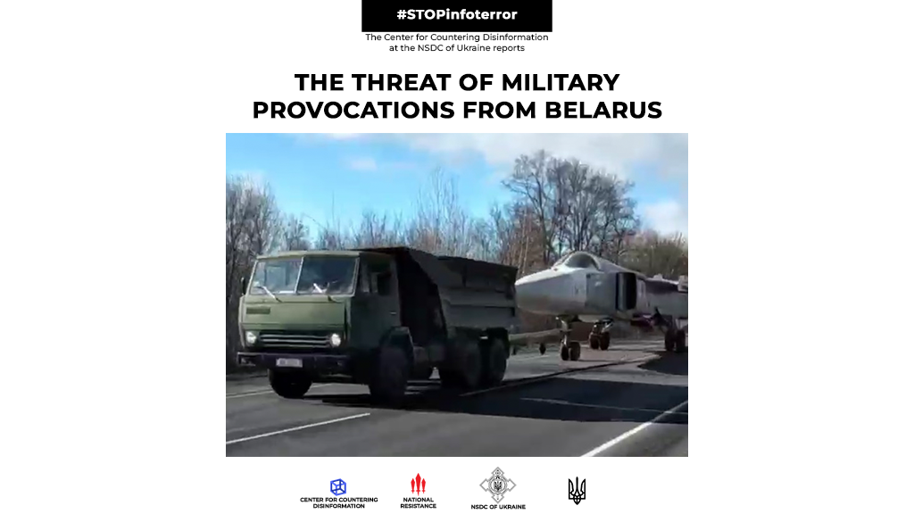 The threat of military provocations from Belarus