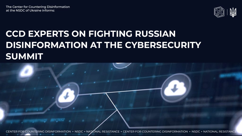 Experts of the Center for Countering Disinformation, a working body of the National Security and Defense Council, speak about combating russian disinformation at the Cybersecurity Summit