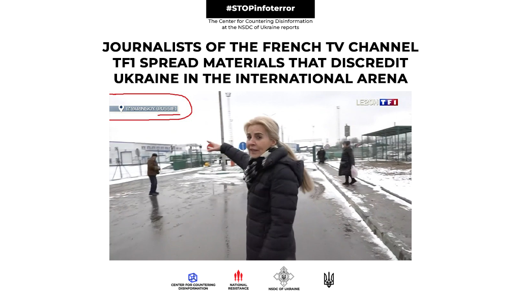 Journalists of the French TV channel TF1 spread materials that discredit Ukraine in the international arena