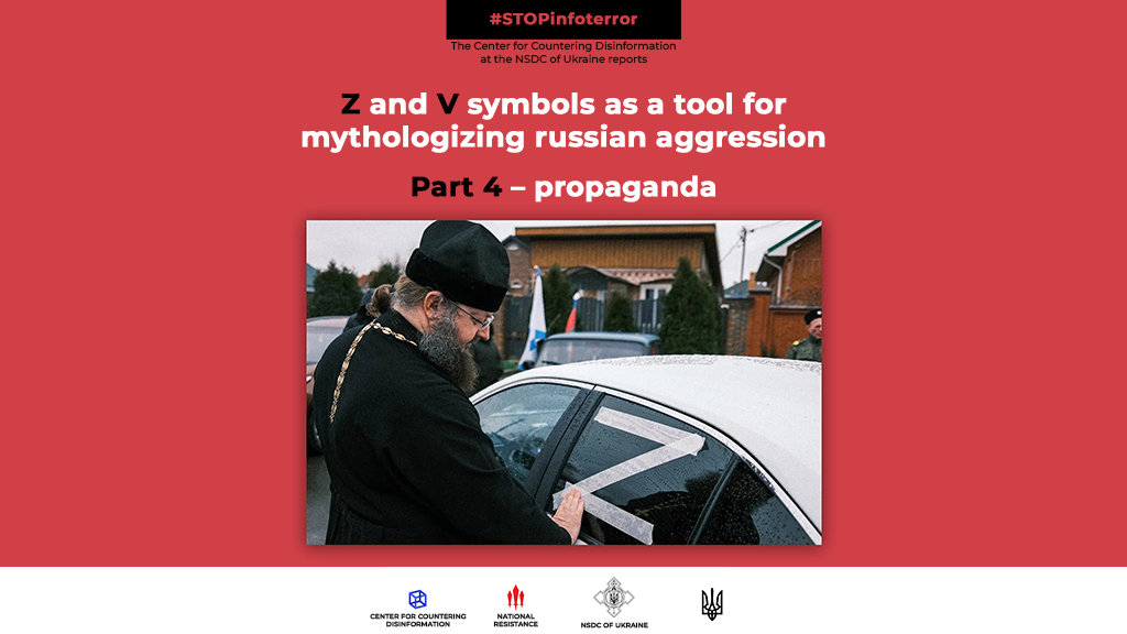 Z and V symbolism as a tool for mythologizing russian aggression. Part 2 – propaganda