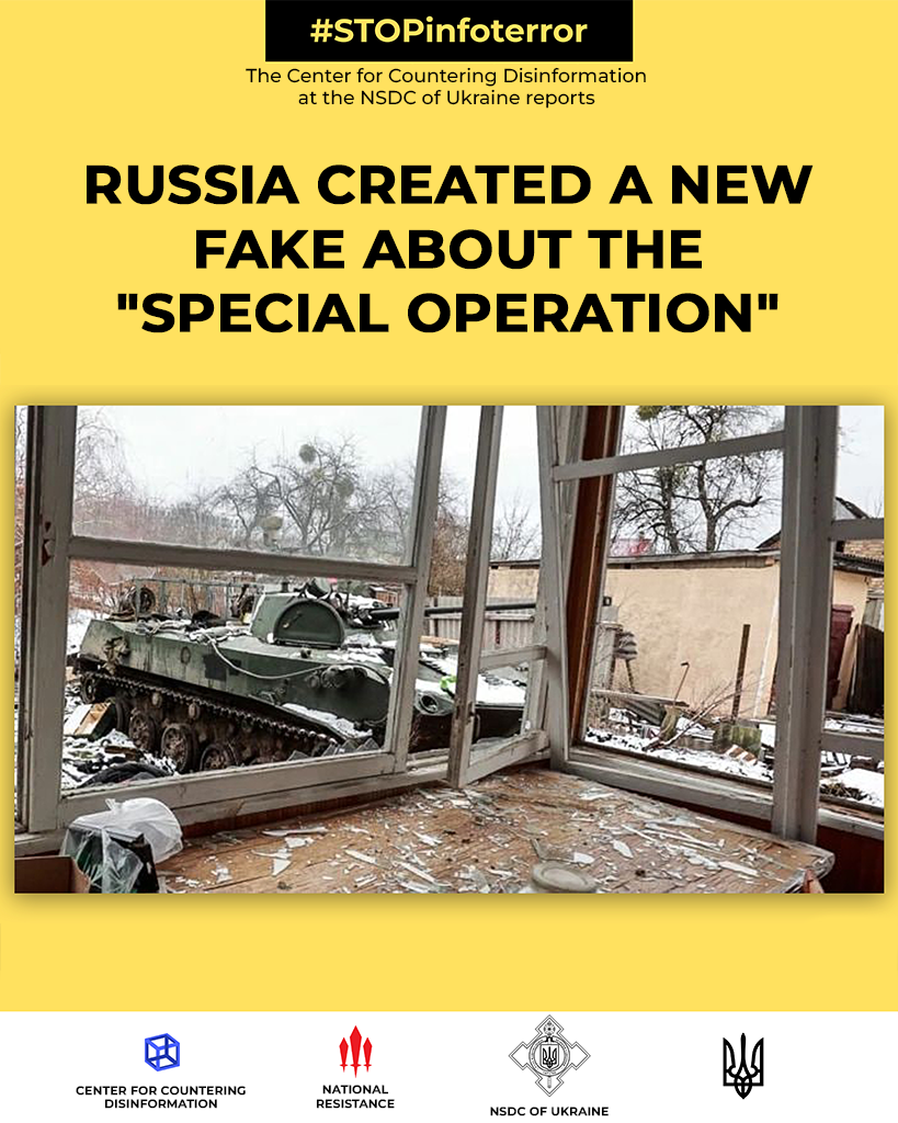 russia created a new fake about the “special operation”