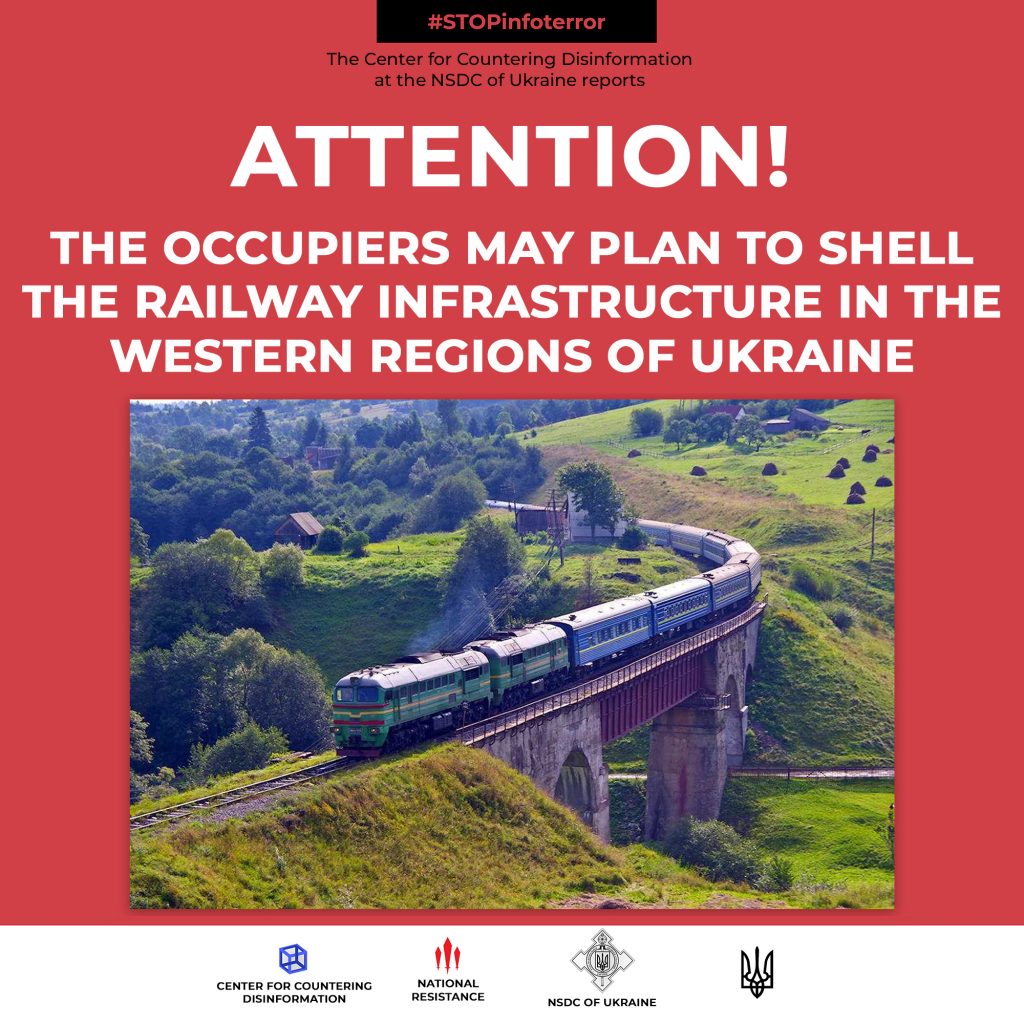 The occupiers may plan to shell the railway infrastructure in the western regions of Ukraine