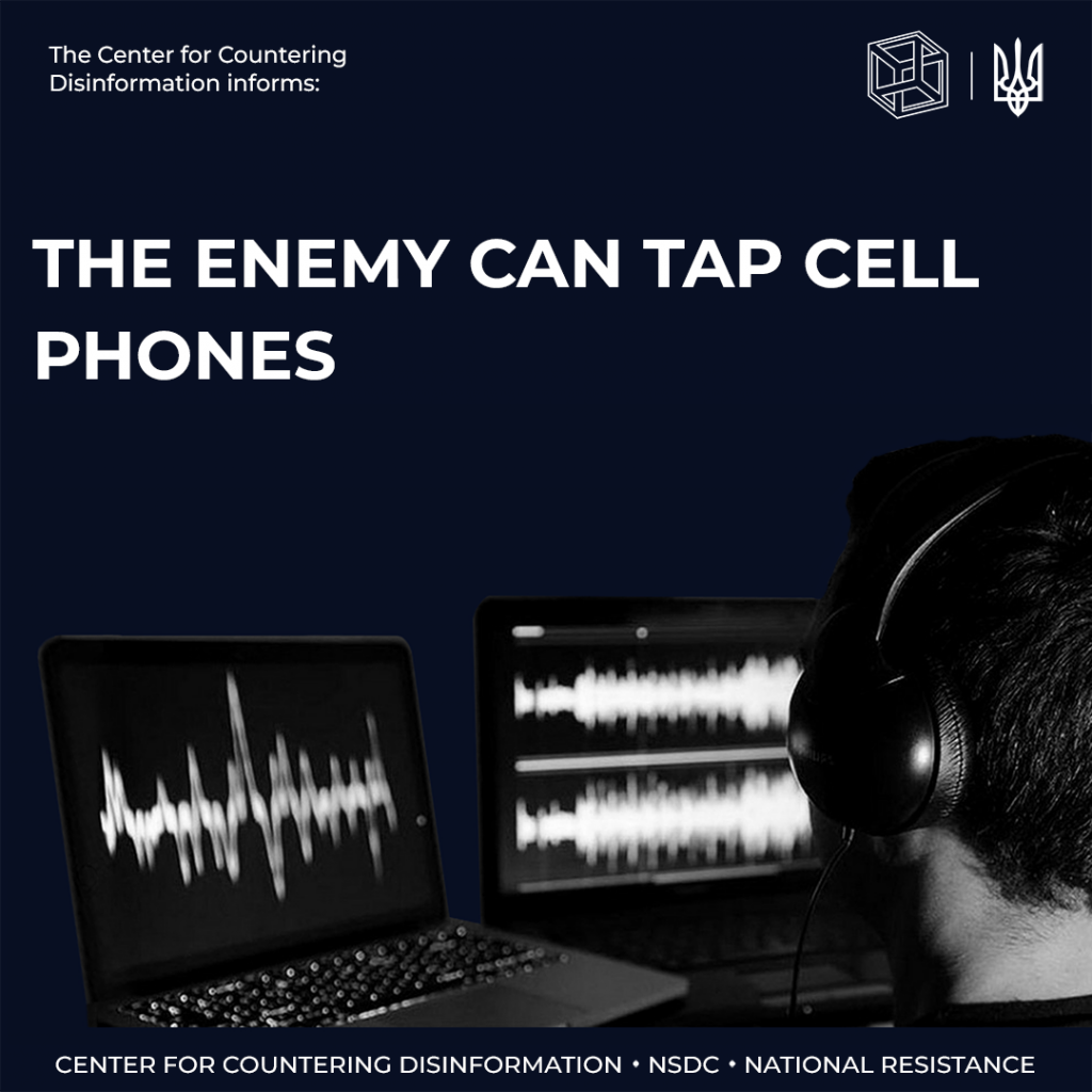 The enemy can tap cell phones