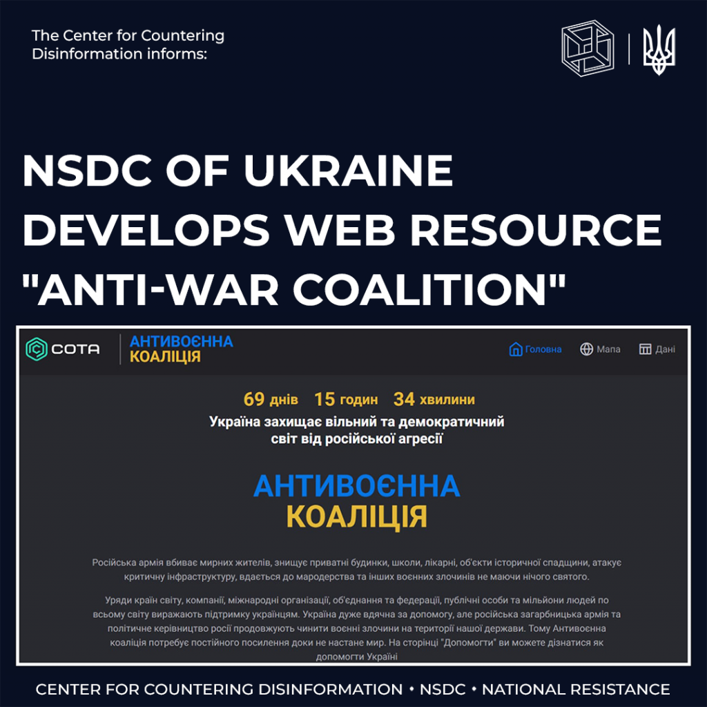 NSDC of Ukraine develops web resource ” Anti-war coalition”