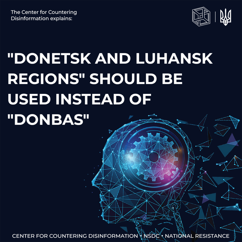 CCD explains why the term “Donbas” should not be used