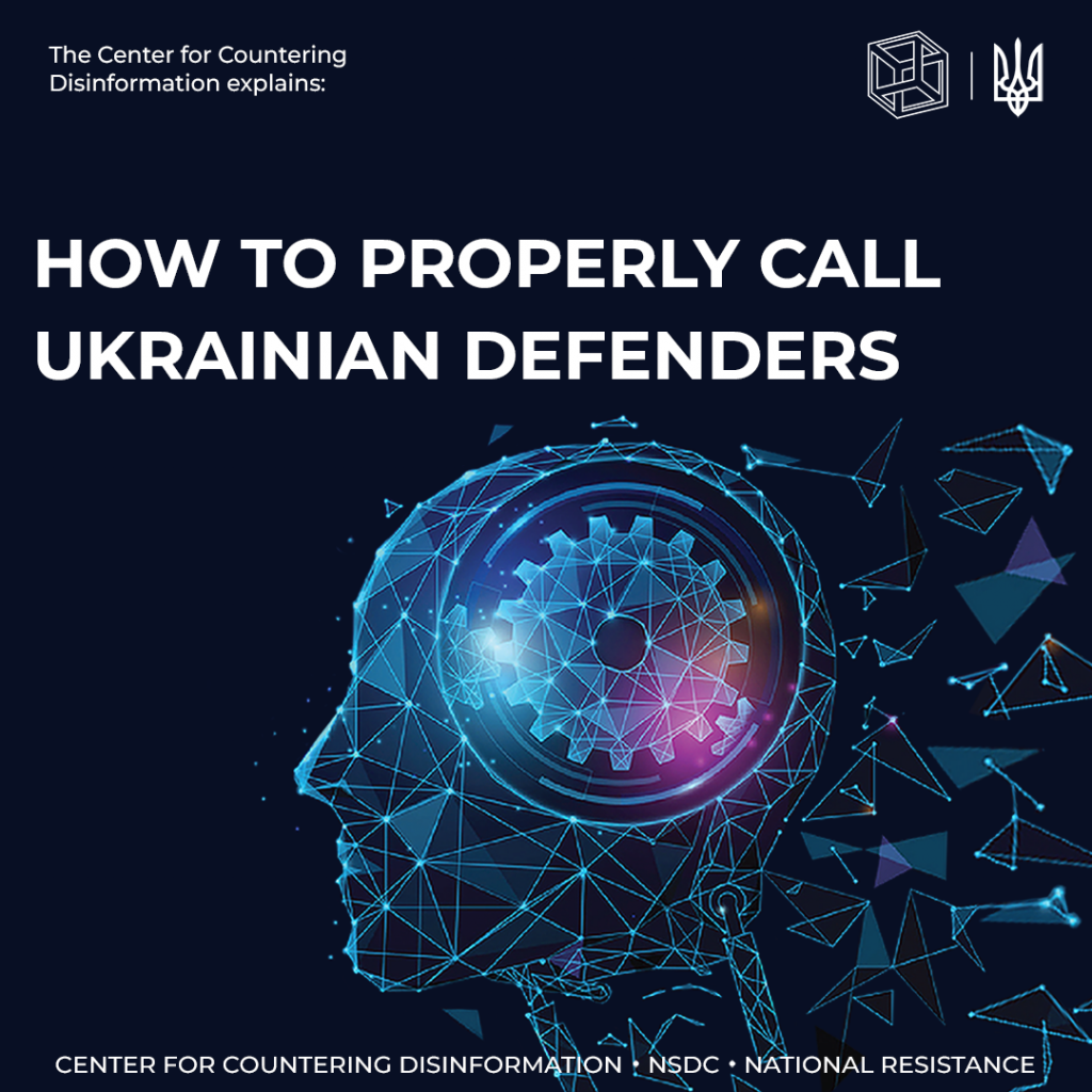 CCD explains the term “armed formations of Ukraine”